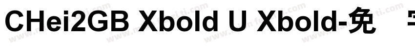 CHei2GB Xbold U Xbold字体转换